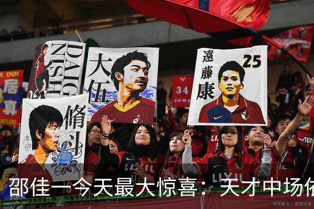 邵佳一今天最大惊喜：天才中场依木兰三次精彩传球震撼国足！